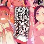 (同人CG集) [鮪漁船] もっと首を絞めて・・淫乱ビッチの私たちが、彼(童貞)にはまった放課後のナイ トメア, 肛戒処刑4くのいち無限地獄 (2M)