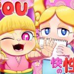 (同人CG集) [性一教 (ゴト・ベイドー)] YOU 快の性なのね (妖怪ウォッチ)