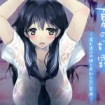 (同人CG集) [sobalabo] 夏の姪露 -濡れ透けの姪と終わらない家出-