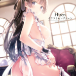 阿呍2018-3月号 Hitenイラストセレクション