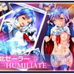 (同人CG集) [ForYourProtection] 敗北セーラーHUMILIATE