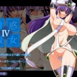 (同人CG集) [のりへぇ吟醸 (海苔餅太)] 誘惑戦女4
