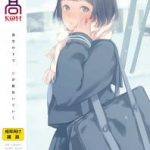 COMIC Koh 2018-03 _ COMIC 高 2018年3月号 [DL版]