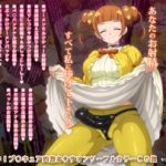 (同人CG集) [てだいんぐ (てだいん)] お嬢様のお射精ペット (ドキドキ!プリキュア)