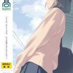 COMIC Koh 2018-04 _ COMIC 高 2018年4月号 [DL版]