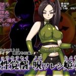 (同人誌) [プルート] 魔性覚醒-呪ワレシ姫君-