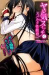 [ごや] 女教師飼育～お手、お座り、自慰、ごっくん～【フルカラー】, 強制猥褻図鑑～外道コーチが汗だく美少女にぶっ込み指導～【フルカラー】, ヤル気スイッチでスパルタ性教育 オレの股間はビンビビンッ!【フルカラー】 (1), 精子がカネになる時代～雌豚が群がる俺様の股間～【フルカラー】(1) ,…… (4M)