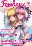 (同人誌) [P.L.T.works (緒原博綺)] Femboys, 不敬なファラオが大洪水, 恋武士兎, スカサハ師匠と一緒に「童貞殺し」, 清楚でスケベな催眠妖夢ちゃん, 初体験は高雄さんと (6M)