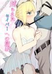 (同人誌) [おほしさま堂 (GEKO)] コミケに来たよ! サーチケ売春フェイトちゃん, 捕らえたセイバーへの調教, 戦車GO3, ペルソナまいなす4 1MORE (4M)