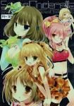 (同人誌) [かじむらマーケット (かじむらカジマ)] soRo style #15, 文月だってちゃんとデキるんだから!, この夜を統べるモノに祝福を! 6, 俺の艦娘, スロ娘詰め合わせEX6, 艦娘つまみぐい4,…… (23M)
