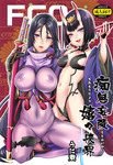 (同人誌) [スタジオKIMIGABUCHI (きみまる)] 俺のエンタープライズ, ツリーオブソープランド, 痴魅妄陵嬉々快界, 艦娘陵辱9 ろーちゃんお仕置き部屋行き, ひとつやねのした (5M)