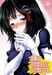 (同人誌) [金たロウ] とある母港のいちにち2, 夢のはざまで, 羽黒は司令官さんにべた惚れです。, Because I Love You, ROYAL SECRET, ちっちゃなNIJI色再録集,…. (16M)