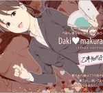 (同人CG集)[Spread Happiness (Yukihiro)] Dakimakura3